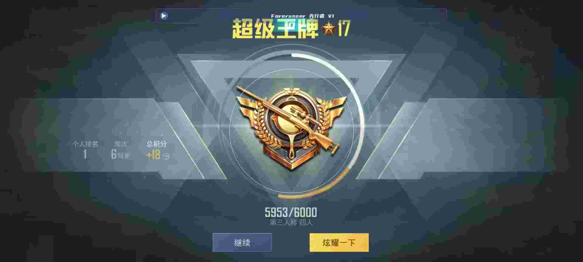 和平精英鸡腿辅助自瞄 - 免费改文件pubg无后座辅助预览图